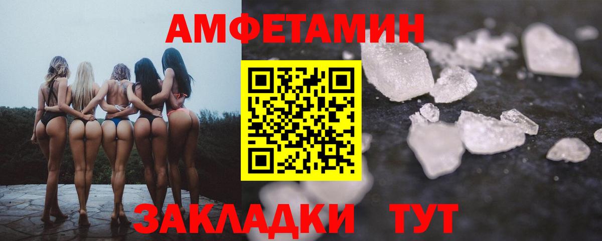 АМФ Розовый Ачхой-Мартан