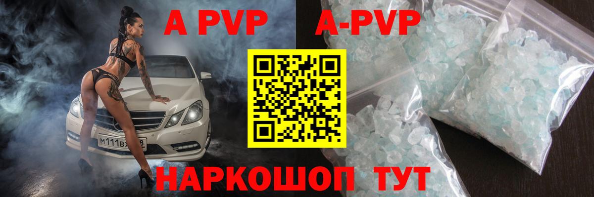 Ачхой-Мартан  Альфа ПВП  Альфа ПВП Соль  Вход с VPN  Alpha PVP Crystall  APVP кристаллы 