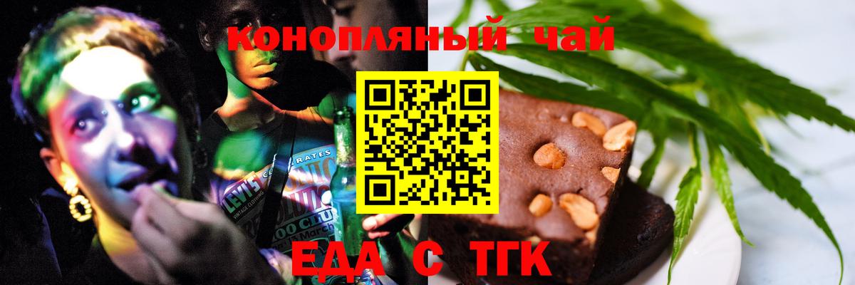 Canna-Cookies марихуана  Вход с VPN  Ачхой-Мартан 