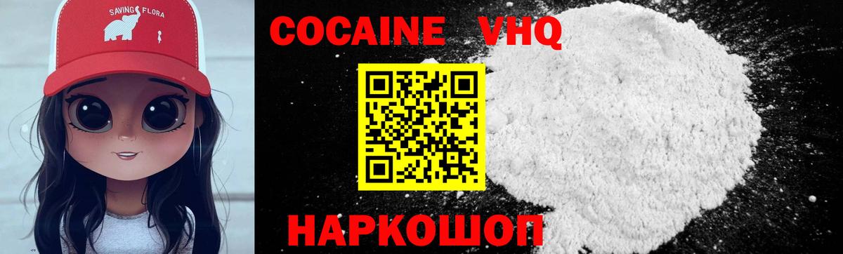 КОКАИН FishScale Ачхой-Мартан