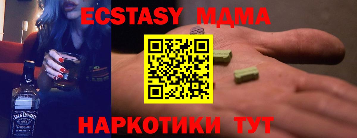 Ачхой-Мартан  Экстази mix  Вход с VPN 