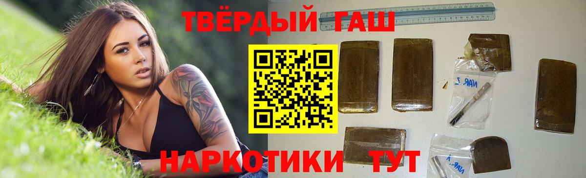 ГАШИШ  Гашиш hashish  Вход с VPN  Ачхой-Мартан  ГАШ индика сатива 
