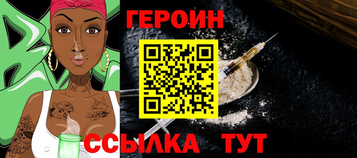 ГЕРОИН гречка Ачхой-Мартан