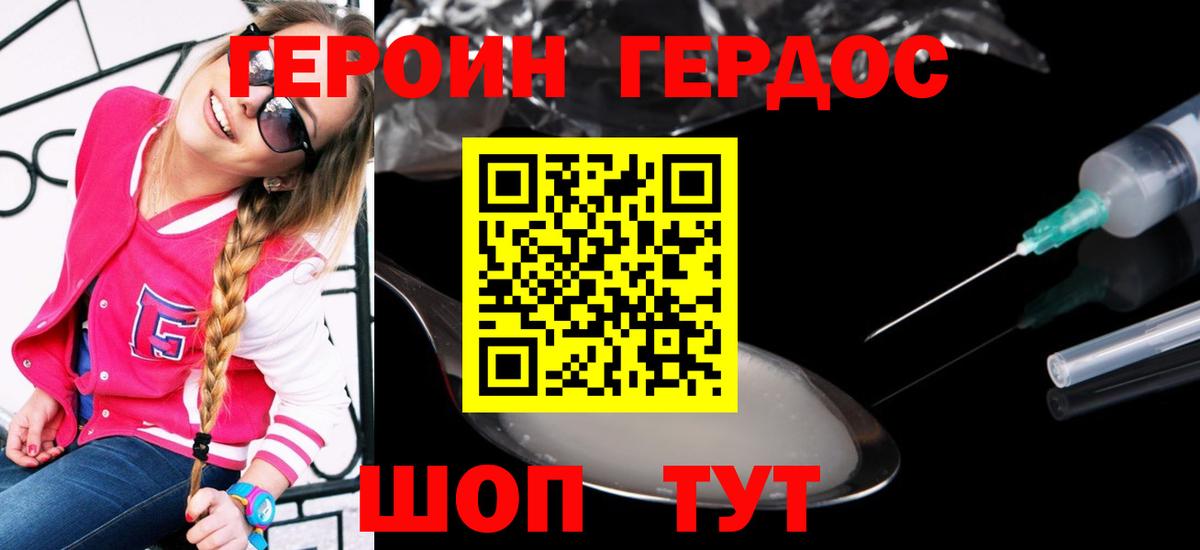 Ачхой-Мартан  Героин  Вход с VPN  ГЕРОИН гречка 