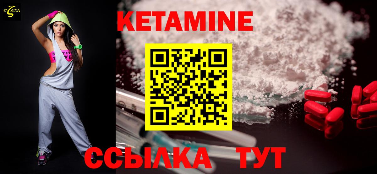 КЕТАМИН VHQ  Вход с VPN  Кетамин VHQ  Ачхой-Мартан 