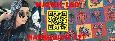 марки lsd Чебаркуль