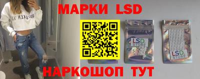 марки lsd Чебаркуль