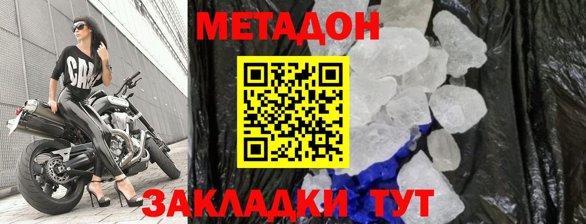 Ачхой-Мартан  МЕТАДОН methadone  Вход с VPN  Метадон methadone 