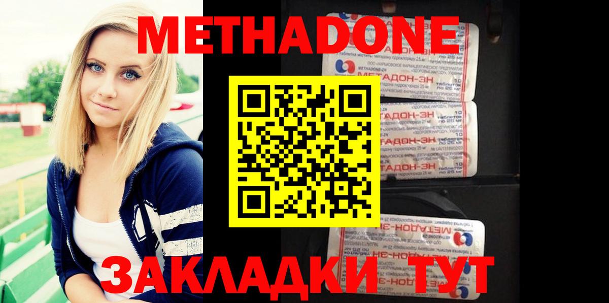 Метадон VHQ Ачхой-Мартан