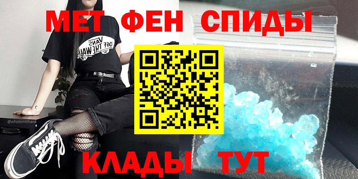 МЕТАМФЕТАМИН Methamphetamine Ачхой-Мартан