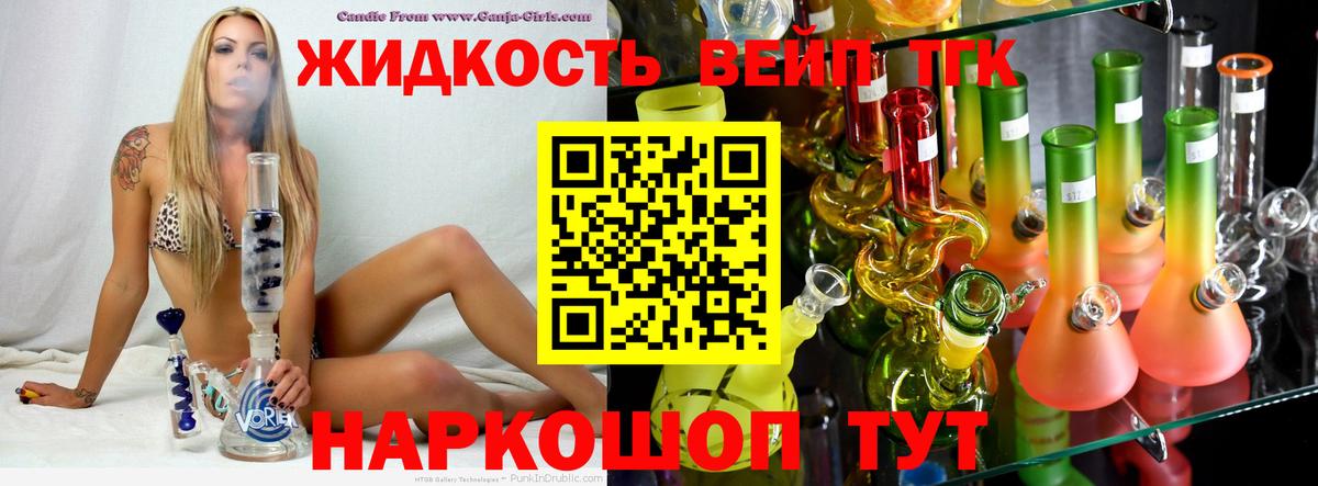 ТГК Wax  Вход с VPN  Ачхой-Мартан  где продают   Дистиллят ТГК концентрат 