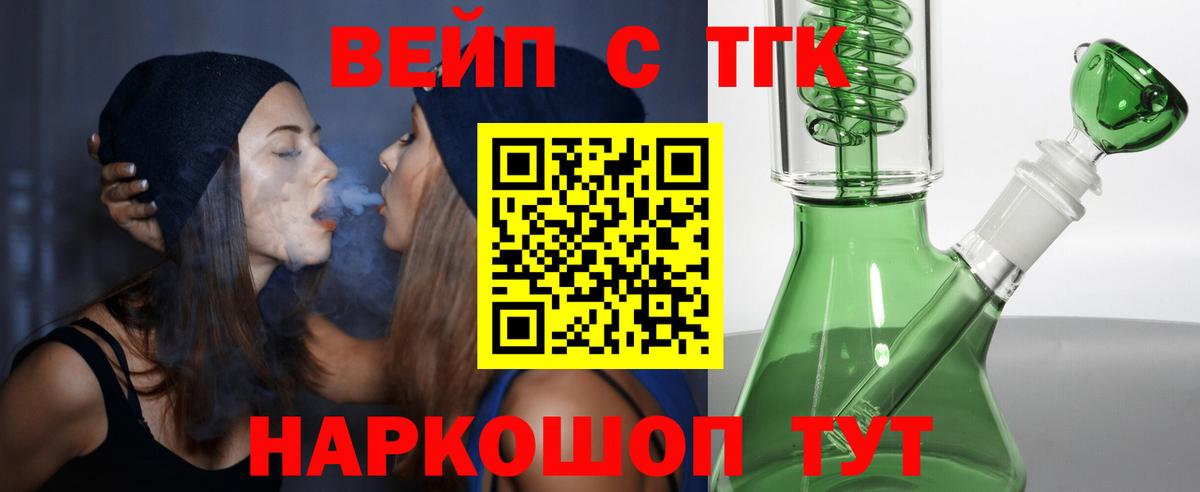 Дистиллят ТГК THC oil Ачхой-Мартан